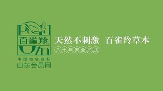 百雀羚通过会员营销系统赚大了，1天，30000多支眼霜售罄！